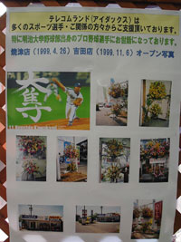 ���܂��܂ȕ��ɂ��x�����������Ă��܂��B