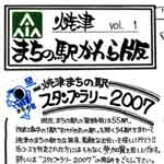 �܂��̉w������