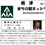 �ĒÂ܂��̉w�l�b�g���[�N