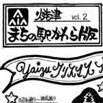 �܂��̉w������