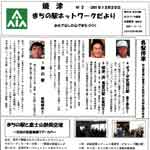 �ĒÂ܂��̉w�l�b�g���[�N